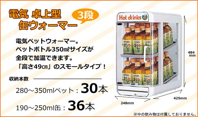 楽天市場】日本ヒーター機器 SW30-E2 電気ペットウォーマー カン