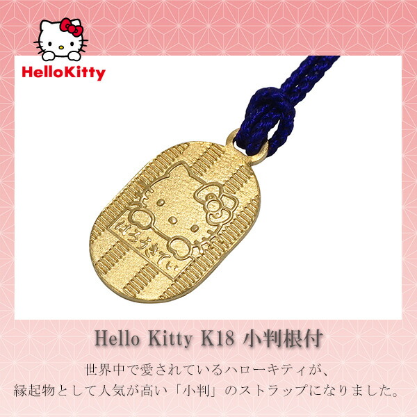 ハローキティ 根付け 確認用 ハローキティ 鈴根付｜サンリオオンライン
