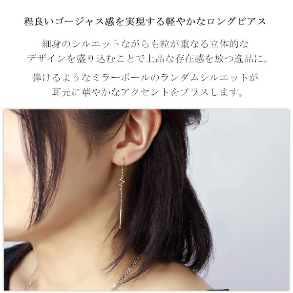 K18 揺れる スティック チェーン ロング ピアス 2P 両耳用 18金 18k