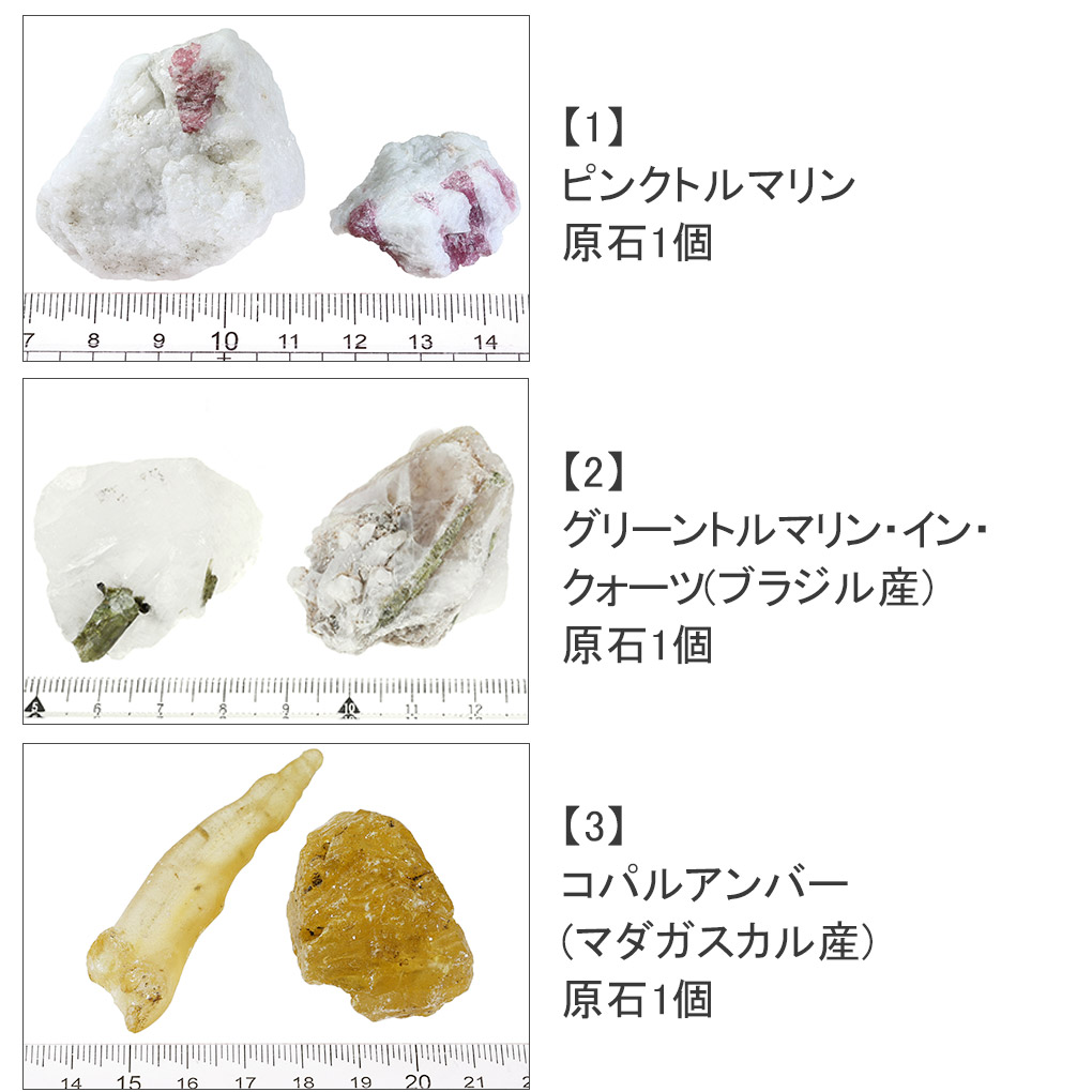 原石 選べる 3個 セット 天然石 パワーストーン 鉱物 鉱石 標本 置物