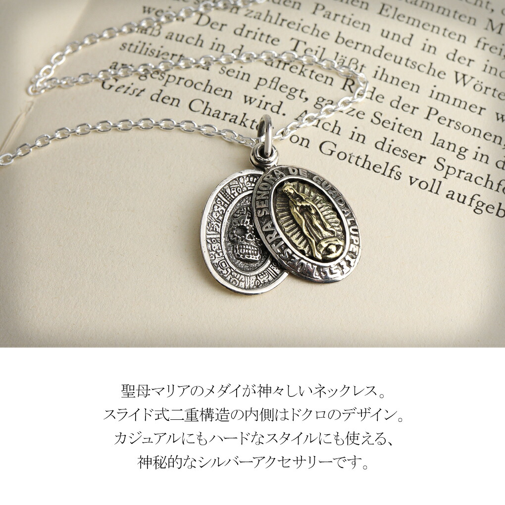聖母マリア & ドクロ メダイ シルバー ネックレス メンズ レディース
