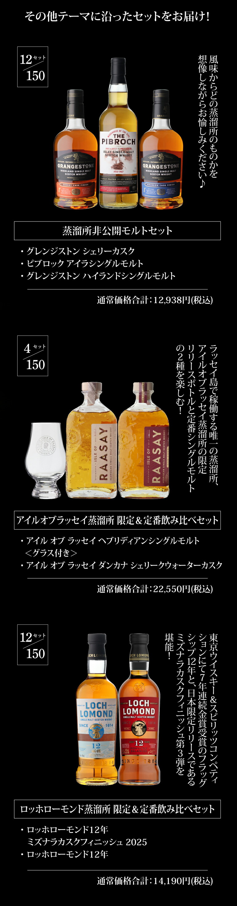 運が良ければ 山崎12＆白州12年セット オールサントリー限定ボトル3本