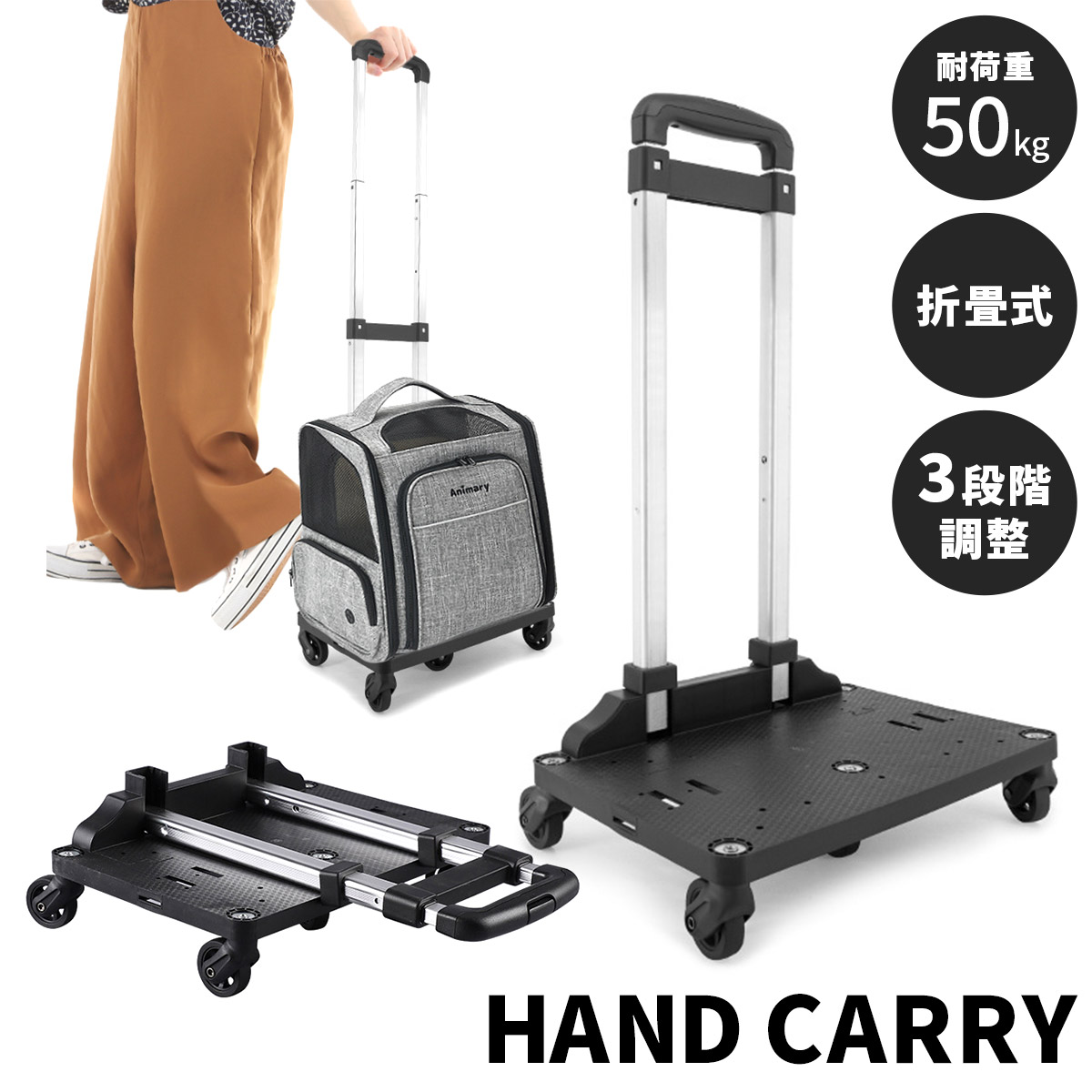 楽天市場】キャリーカート 折りたたみ ハンドキャリー 軽量 ペット