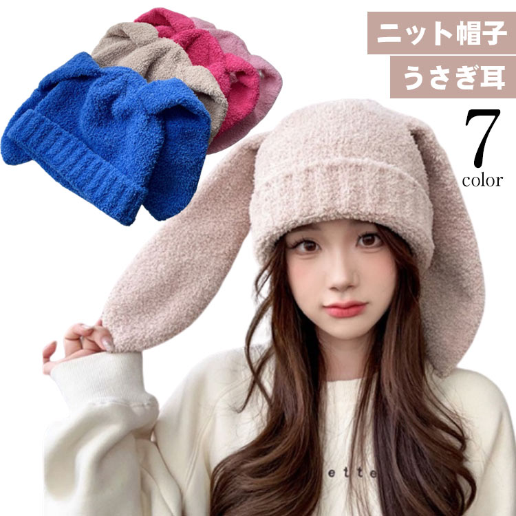 縷縷夢兎 ニット 帽子 うさみみニット帽 rurumu:帽子シリーズ。魔女感