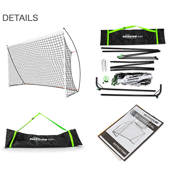 楽天市場】クイックプレイ Quickplay サッカーゴール 3m × 2m