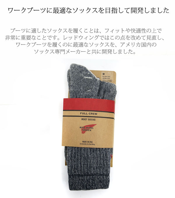 楽天市場】レッドウィング ソックス 【1点までメール便ネコポス便で