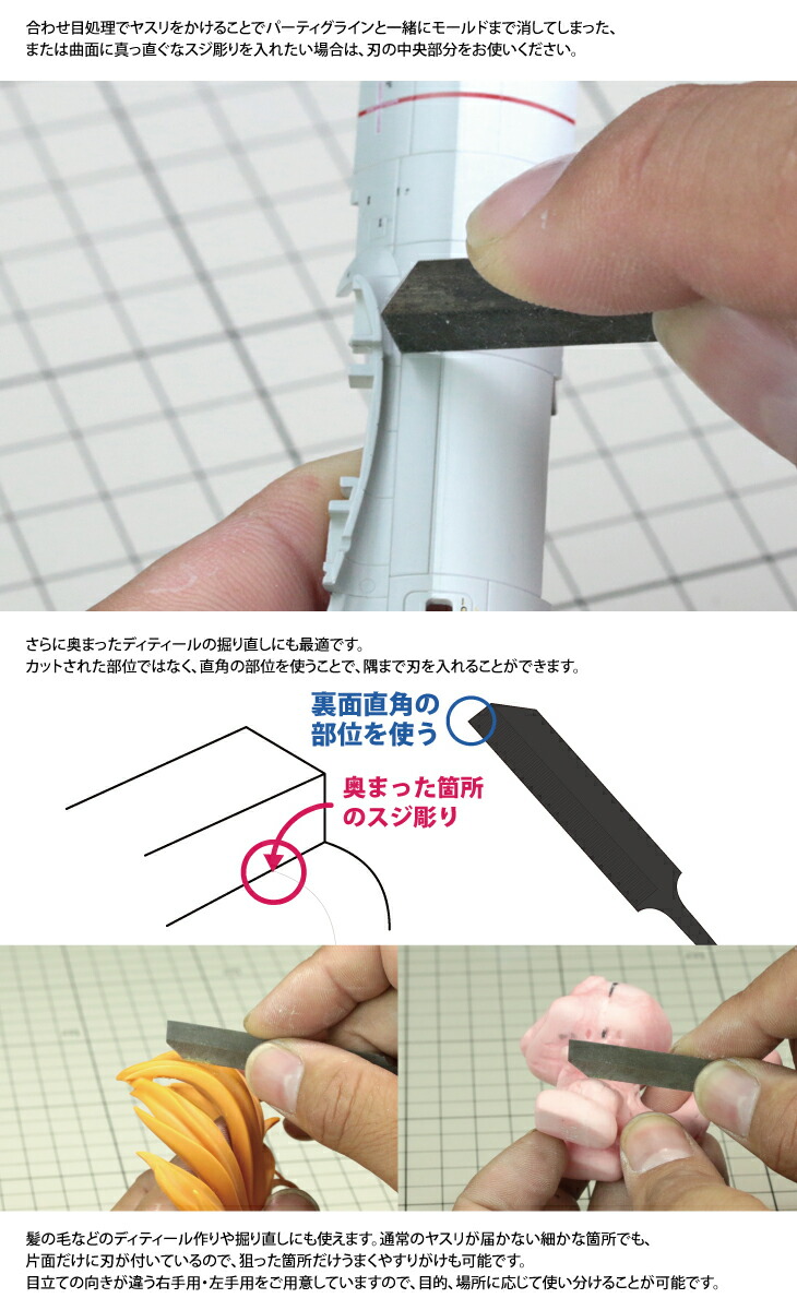 楽天市場】スジ彫りヤスリセット 極小 各種 ゴッドハンド ネコポス非