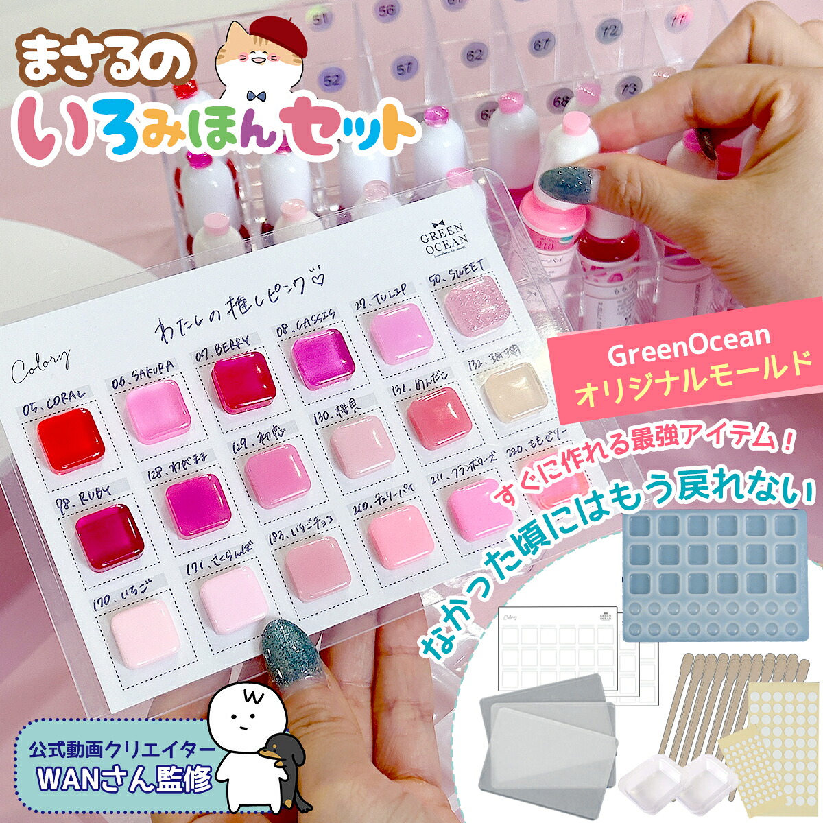 ゆびすり お色確認画面 指すりお色確認画面