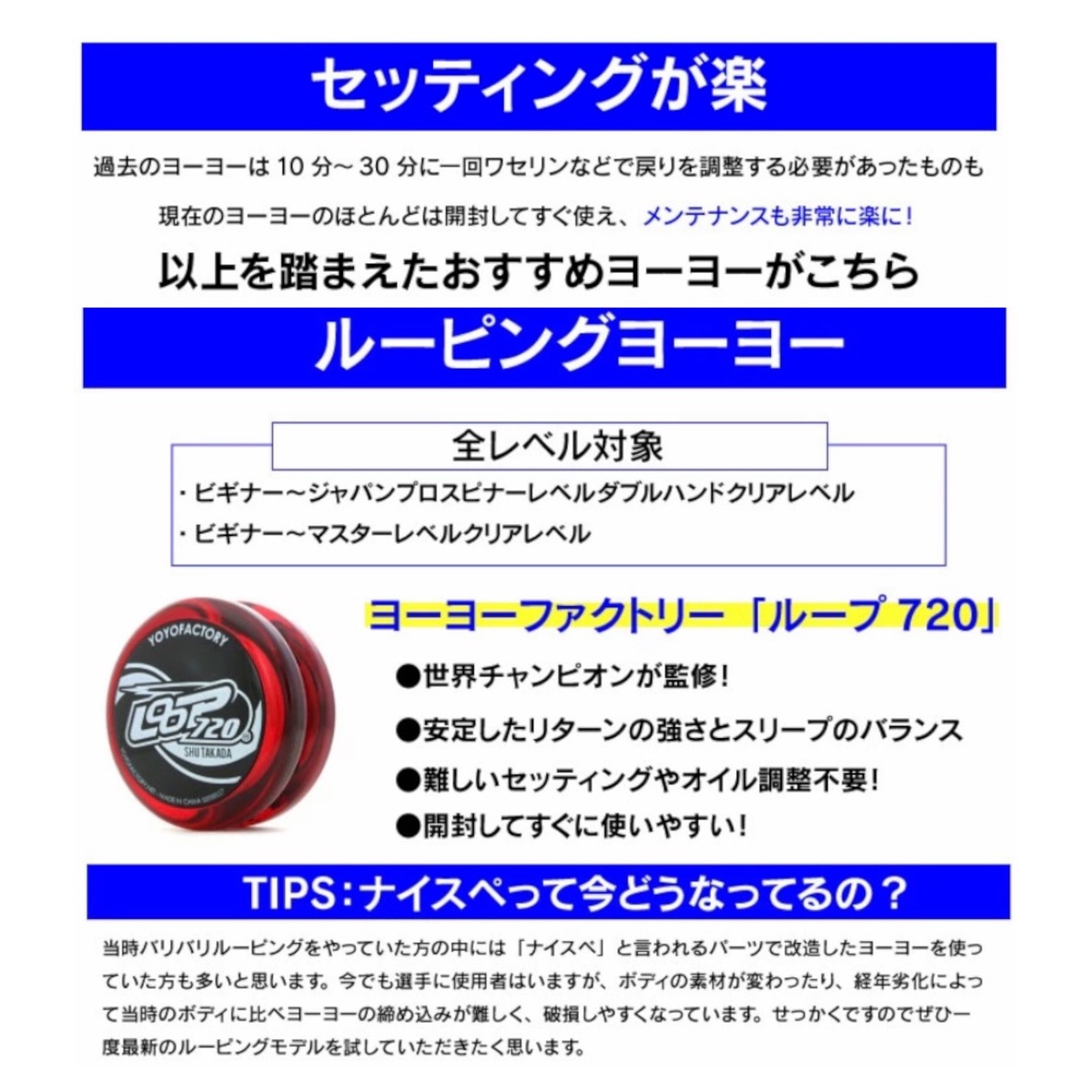 スポーツトイ・アクショントイ Loop720 スポーツトイ・アクショントイ