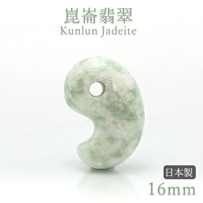 勾玉 翡翠 古代 250629－4 勾玉 翡翠 古代 250629－4 勾玉 翡翠