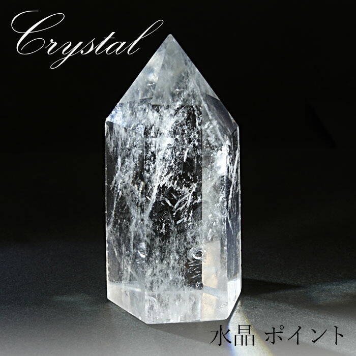 水晶原石 ナチュラルクォーツ 風水 天然透明 浄化 空間