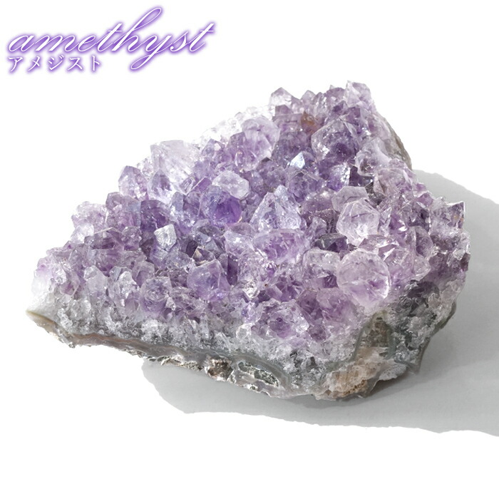 愛の守護石 恋愛成就 愛情 紫 パープル 癒し 心の平和 家庭円満 知性