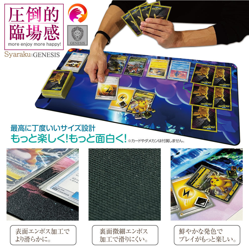 楽天市場】【マラソンP20倍】 【 名入れ 無料 】 プレイマット TCG
