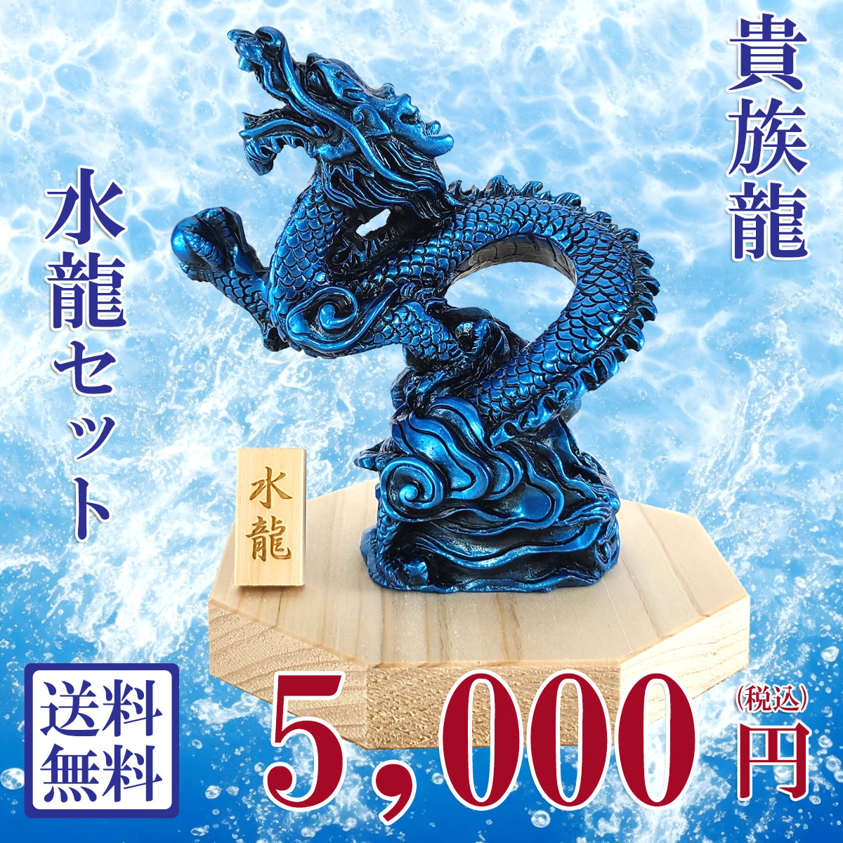 楽天市場】【11日まで10％OFFクーポン】 龍の置物 風水 玄関 龍 四本爪