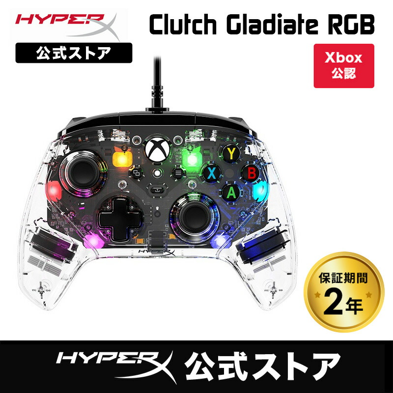 楽天市場】［メーカー公式店］HyperX Clutch Gladiate RGB ゲーミング