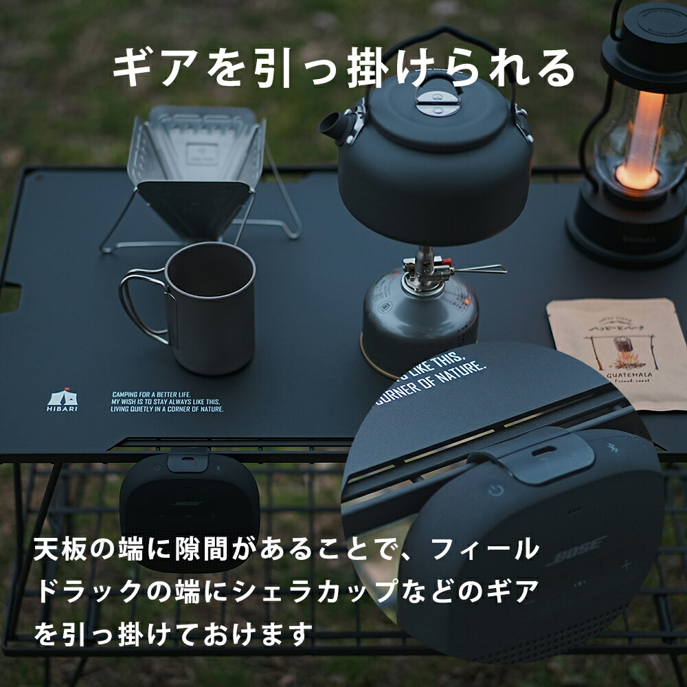 楽天市場】HIBARI フィールドラック天板 キャンピングラック天板