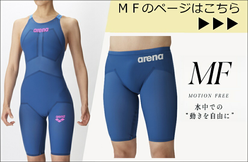 アリーナ高速水着アクアフォースX SSSサイズ 限定色 アリーナ高速水着