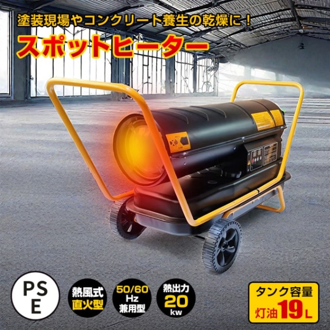 ジェットヒーター スポットヒーター ジャンク品 2026年最新】Yahoo