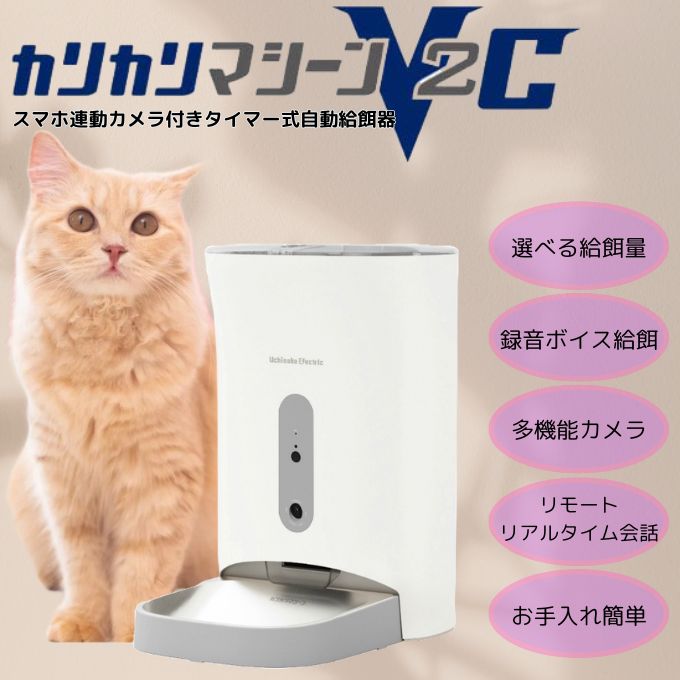 楽天市場】【正規品】カリカリマシーンV2C うちのこエレクトリック