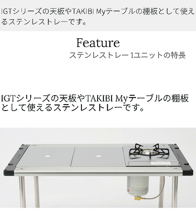 snow peak スノーピーク スノーピークTAKIBI Myテーブル IGT