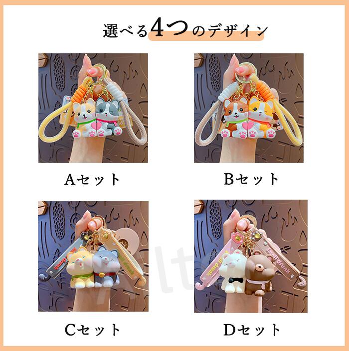 楽天市場】【2個セット】ペアキーホルダー 犬 キーチェーン 磁石付き