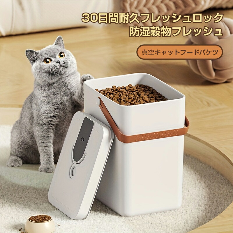 楽天市場】『楽天1位』ペット真空保存食品容器 大容量気密防湿ペット猫