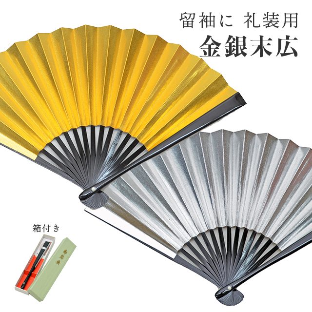 SALE 2/6 12時～☆10%OFF／末広 すえひろ 扇子 せんす 寿恵廣 和装小物