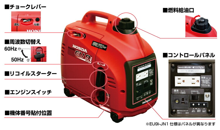 ☆シモヘイヘ☆ インバーター発電機 ホンダ EU9i ※引き取り限定 ホンダ