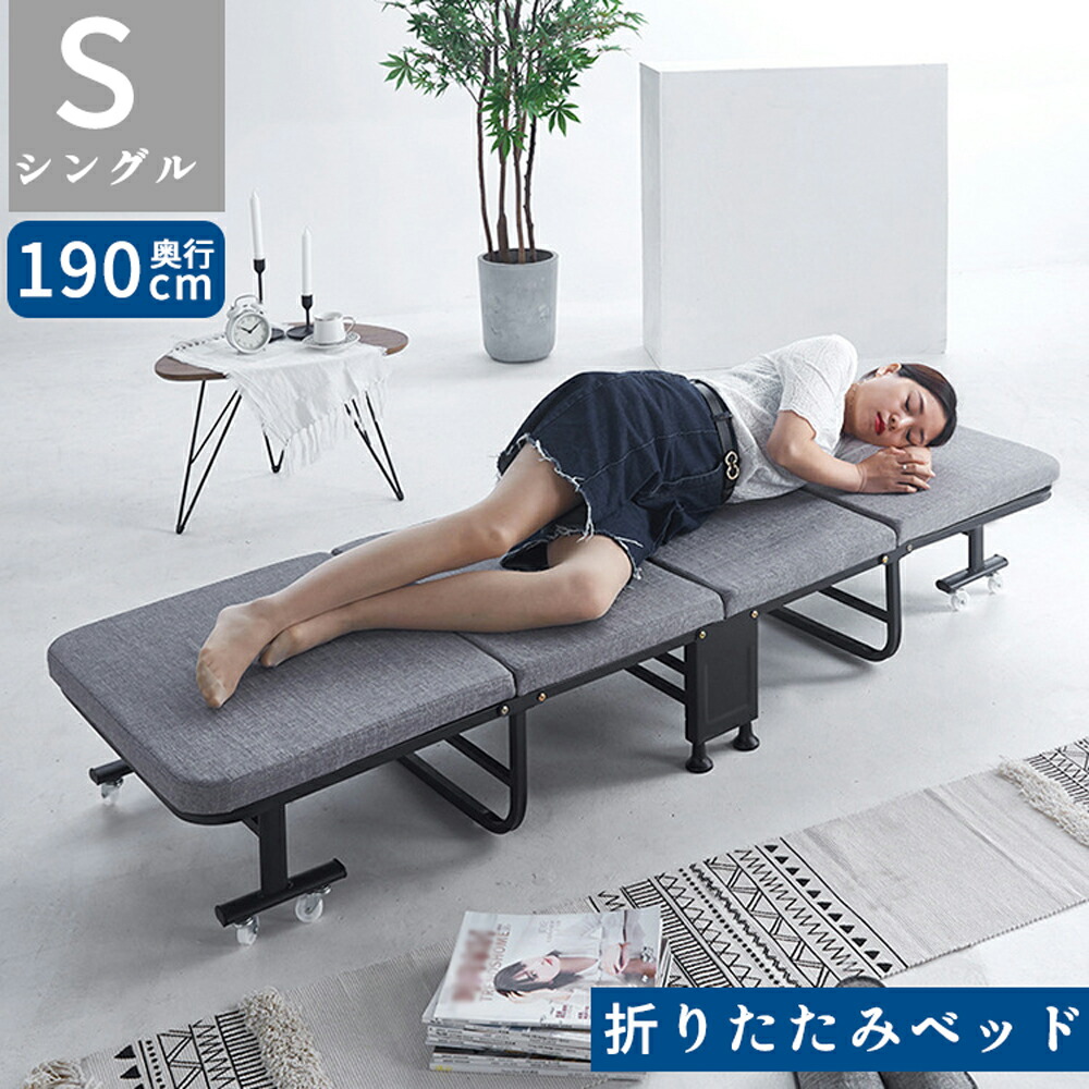 折りたたみベッド 簡易ベッド 折り畳み 室内 黒 ブラック 新生活 家具