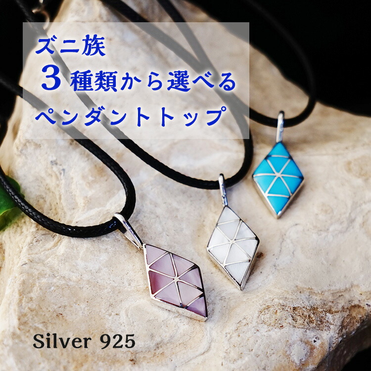 ターコイズ シルバー950 ペンダント インディアンジュエリー