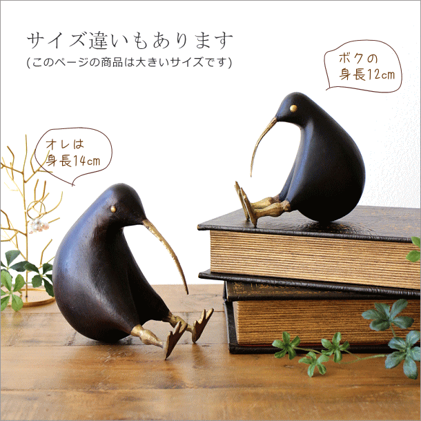 楽天市場】キウイ 鳥 木彫り置物 インテリアオブジェ 置物 小物 雑貨