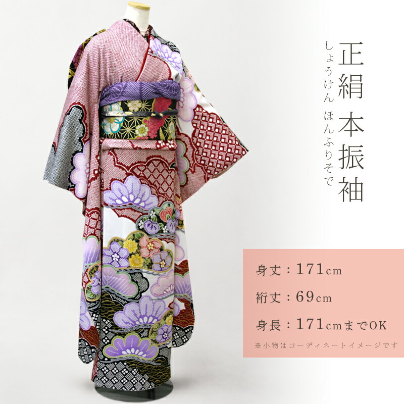 楽天市場】振袖 成人式 お仕立て上がり 絞り風 赤 黒 古典柄 本振袖