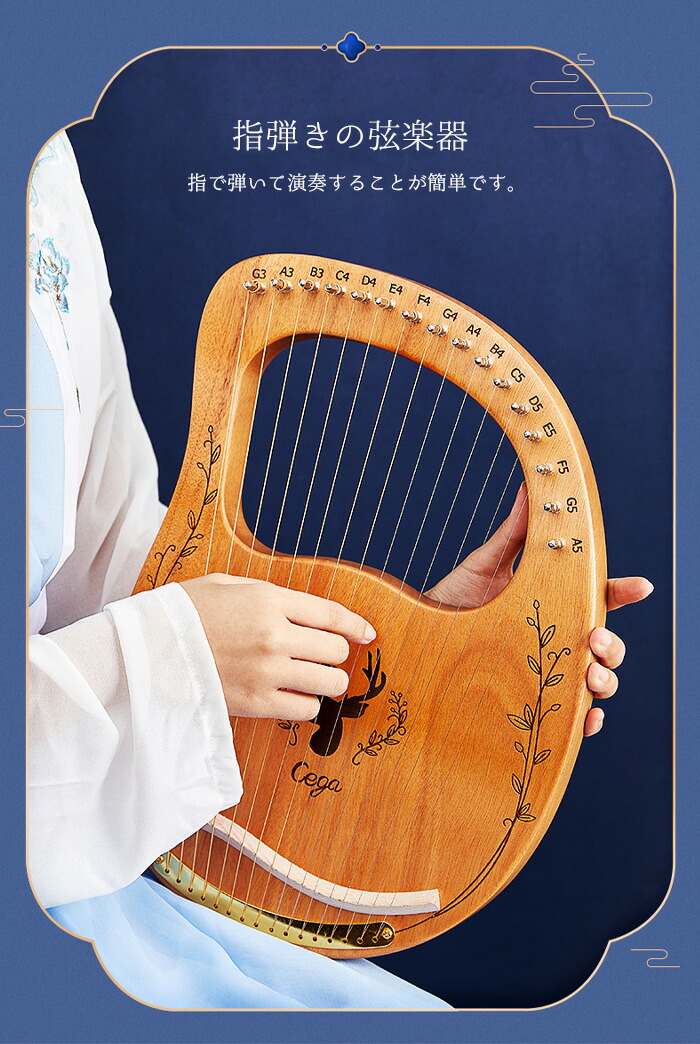 楽天市場】ライアー ハープ 16弦 19弦 木製竪琴 初心者 セット ハープ