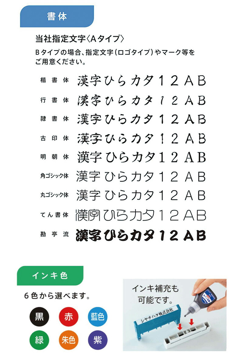 楽天市場】【シヤチハタ】組み合わせ印 4個パック 0359号 0559号 0659