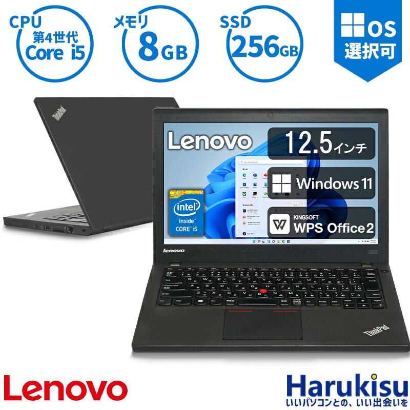 Windowsノート本体 ThinkPad X240 core-i5 8G/250G Windows11 Amazon
