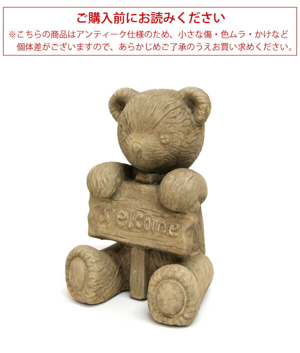 楽天市場】【新商品】CN15 ヴィンテージベアーF クマ くま 熊 動物