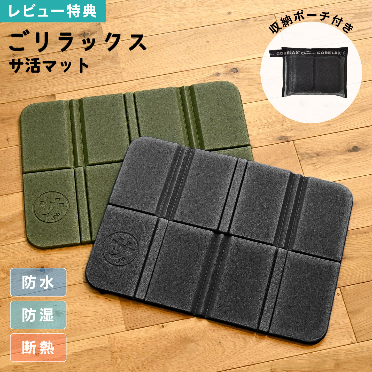 ボディケア用サウナマット（ブラウン） 楽天市場】サウナ マット