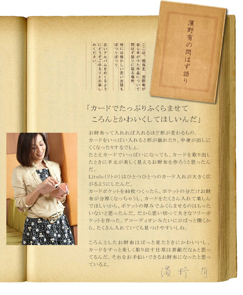 傳濱野】カードが最大40枚入る二つ折財布Litolo(リトロ) | 皇室御用達