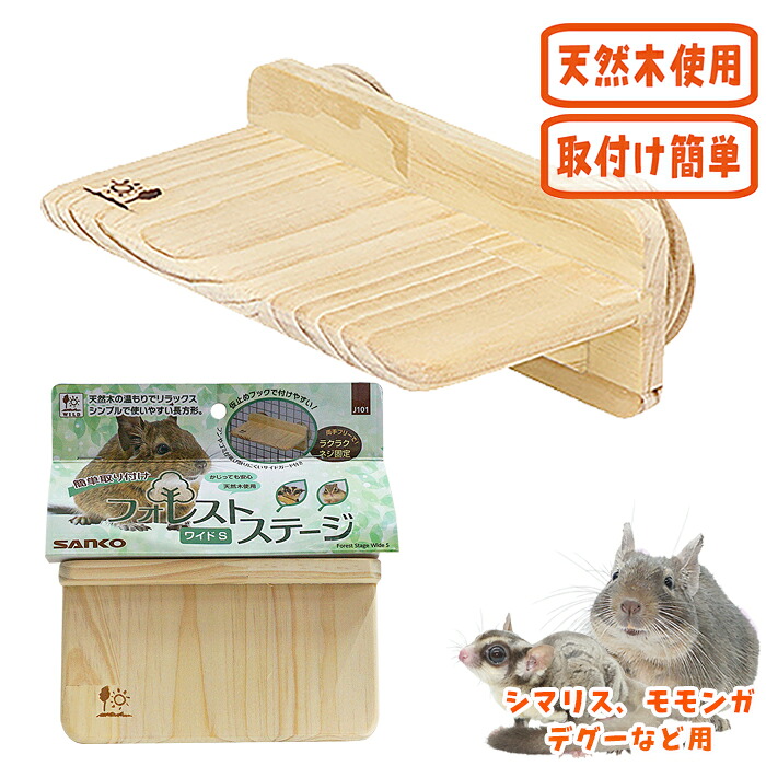 楽天市場】イージーホームR37ハイ : 小動物専門店ヘヴン