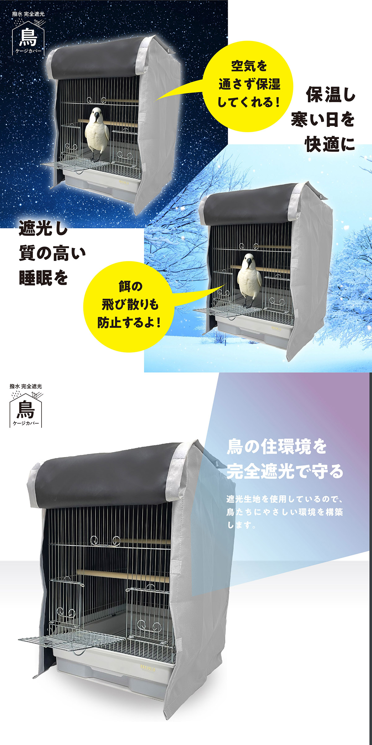 楽天市場】鳥 ケージカバー 裏コーティング 撥水 完全遮光 Sサイズ 38