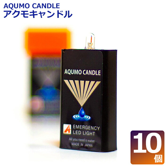 楽天市場】【10個セット】【送料無料】アクモホールディングス アクモ