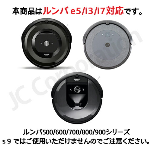楽天市場】iieco エッジブラシ 3本セット ルンバ掃除機用交換部品 e5