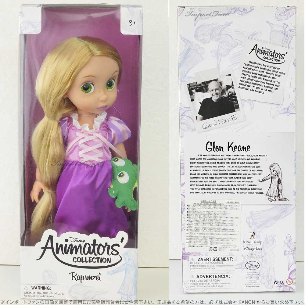 楽天市場】ディズニー アニメーターズ コレクション ドール 1期 初期