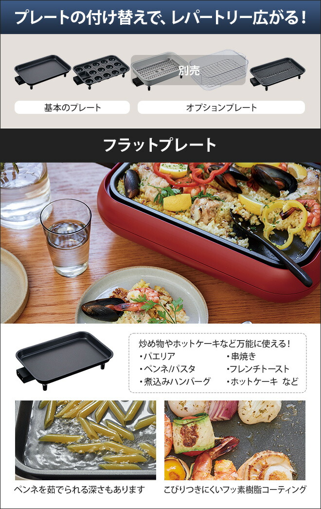 ⭐︎新品未使用⭐︎ recolte ホットプレートベーシック＋オプション2種
