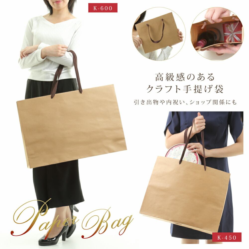 茶色の中サイズ紙袋 400枚 21x14x27cm 紙袋 高級 手提げ 茶 K-400 400W×