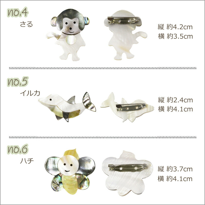 楽天市場】ブローチ アクセサリー 天然貝殻ブローチ 動物 かわいい