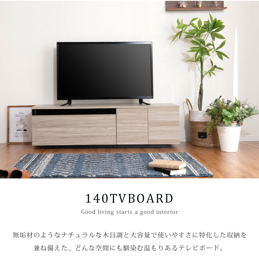 最終値下 ラタン テレビボード テレビ台 木目 韓国 北欧 ナチュラル