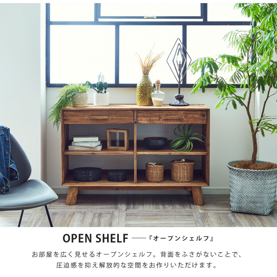 楽天市場】【10％OFFクーポン配布中!!!】 シェルフ オープンシェルフ