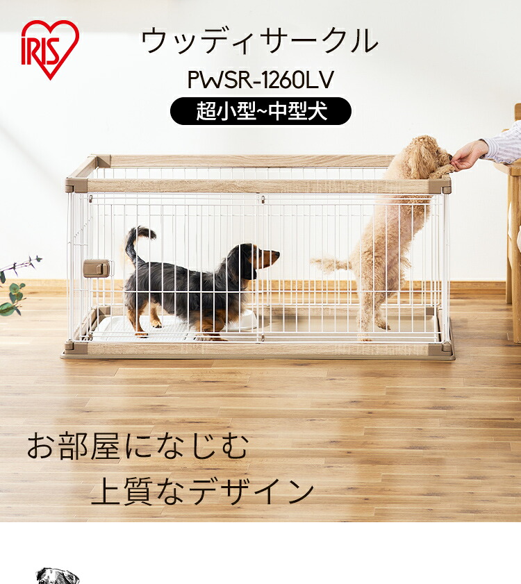 楽天市場】【公式】犬 ケージ アイリスオーヤマ ペット 小型犬 中型犬