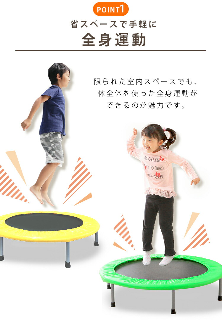 楽天市場】トランポリン運動 子供 折りたたみ 家庭用 大人 静音 100cm